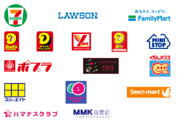 コンビニ払い」について – bizforward