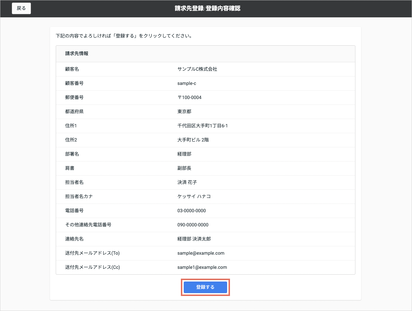 請求先複製3.png