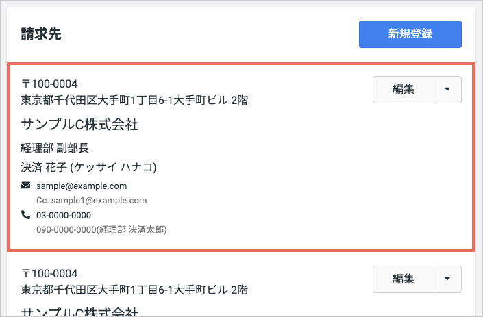 請求先複製4.png