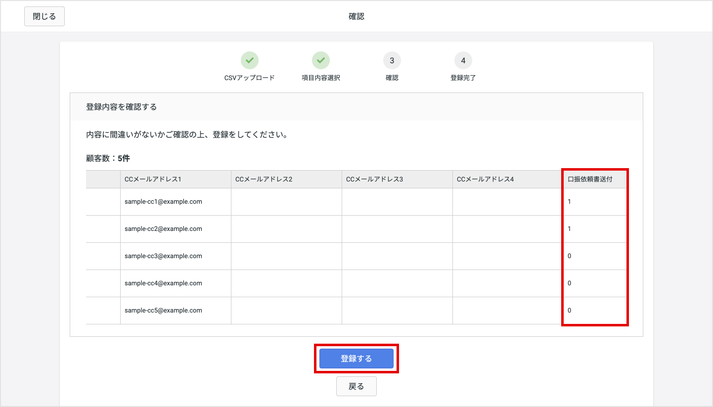 貴社からの口座振替手続きの依頼について – bizforward