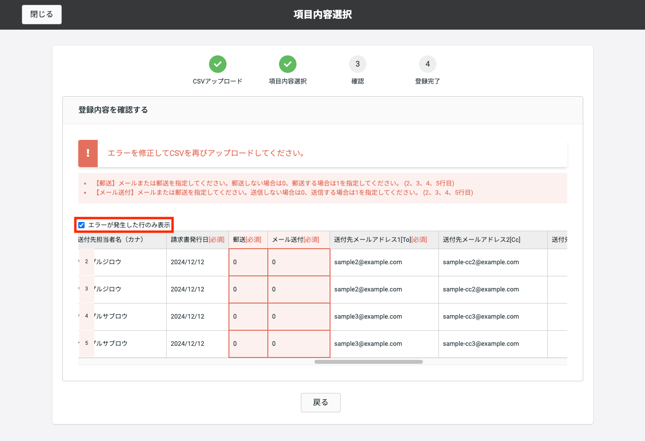 スクリーンショット 2024-12-11 18.10.20.png