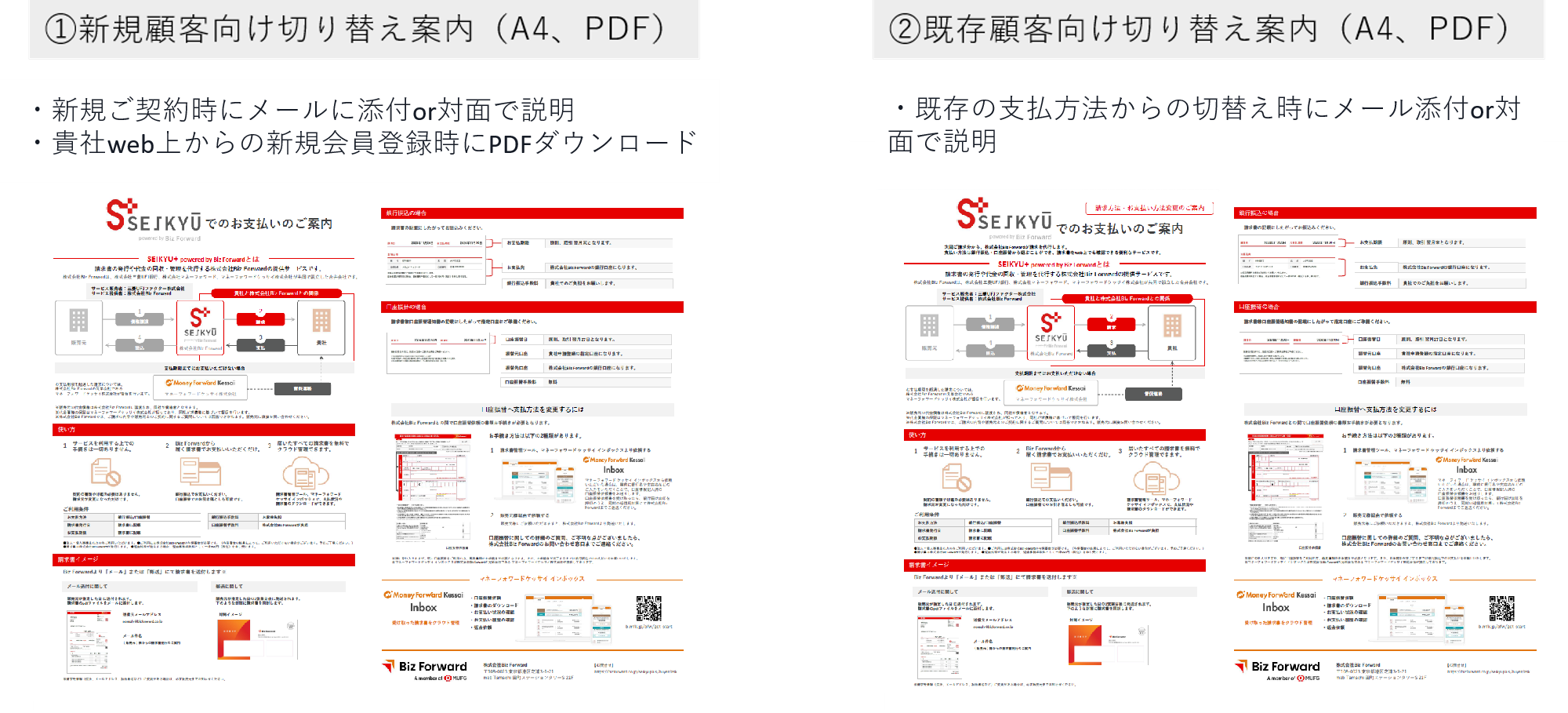 SEIKYU%2B____________PDF.png