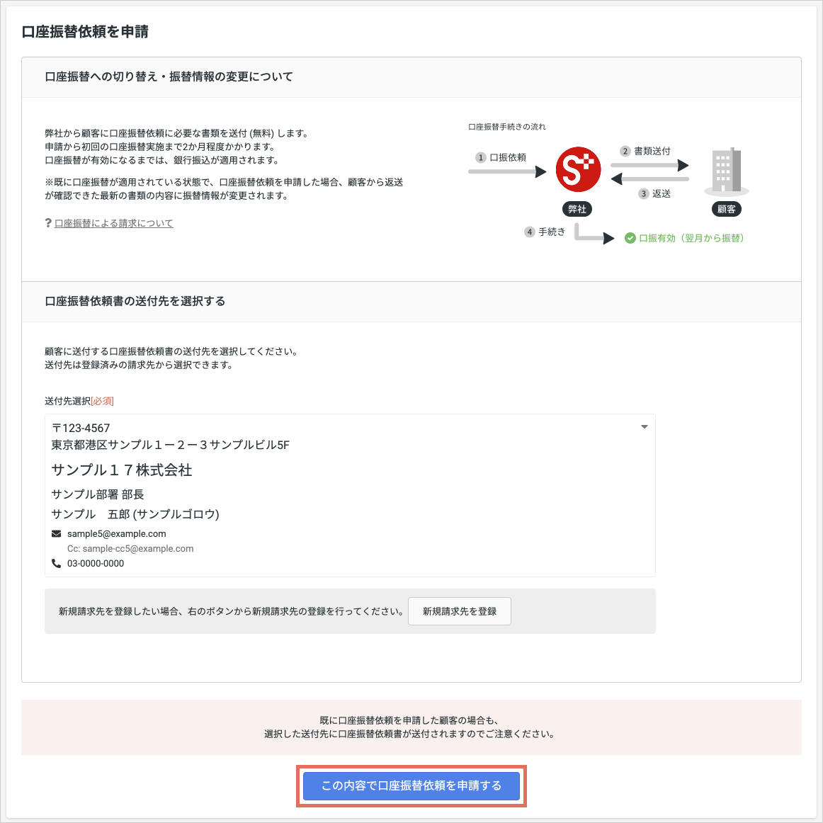 匿名配送◎プロフ必読様ご依頼用 誤送信予防のため、宛先を再入力する設定にしたい : ApeosPort